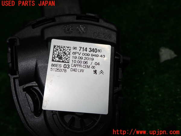 1UPJ-9235136381]プジョー・2008(A94HN01)センサー1 (アクセルペダル) 中古_2