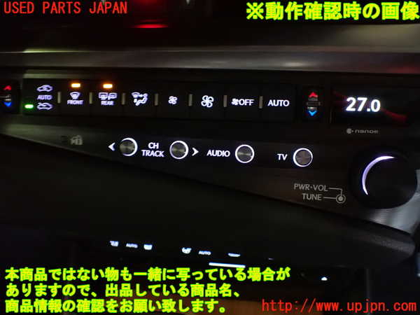 1UPJ-9235146066]レクサス・ES300h(AXZH10)エアコンスイッチ1 中古_4