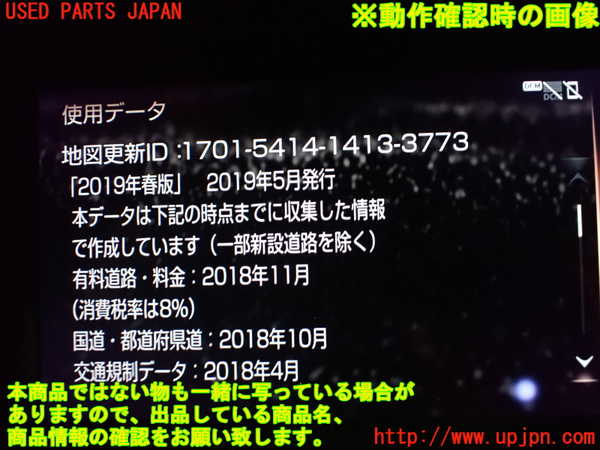 1UPJ-9235146589]レクサス・ES300h(AXZH10)カーナビゲーション 中古_4