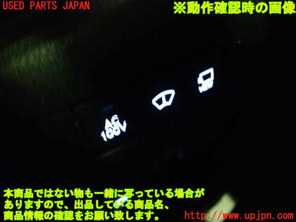 1UPJ-9235146309]レクサス・ES300h(AXZH10)スイッチ4 (AC100V EV) 中古_4