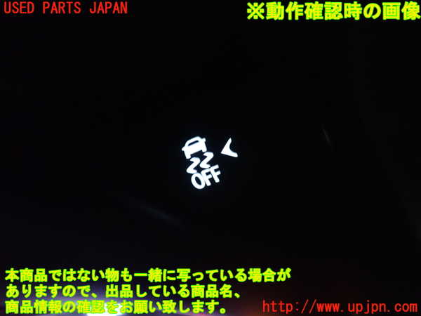 1UPJ-9235146311]レクサス・ES300h(AXZH10)スイッチ6 (VSC OFF) 中古_3