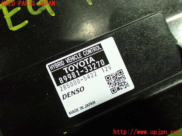 1UPJ-9235146110]レクサス・ES300h(AXZH10)エンジンコンピューター 中古_3