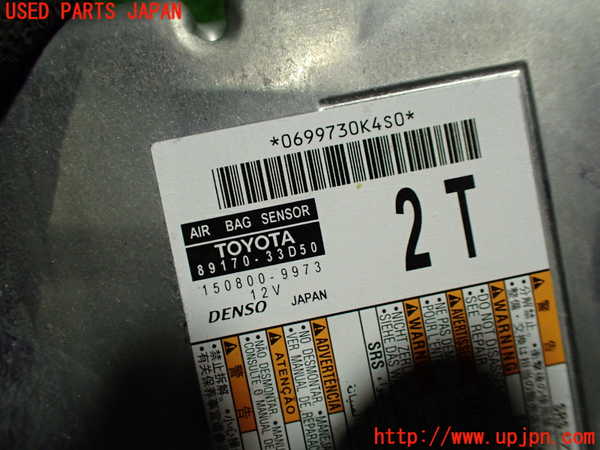 1UPJ-9235146145]レクサス・ES300h(AXZH10)エアバッグコンピューター 中古_2