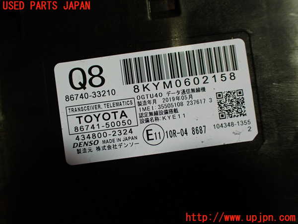 1UPJ-9235146149]レクサス・ES300h(AXZH10)コンピューター4 (TRANSCEIVER TELEMATICS) 中古_2