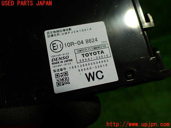 1UPJ-9235146150]レクサス・ES300h(AXZH10)コンピューター5 (ITS COMMUNICATION) 中古_2