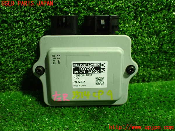 1UPJ-9235146154]レクサス・ES300h(AXZH10)コンピューター9 (FUEL PUMP CONTROL) 中古_3