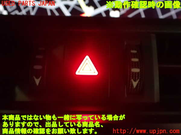 1UPJ-9235146290]レクサス・ES300h(AXZH10)ハザードスイッチ 中古_3