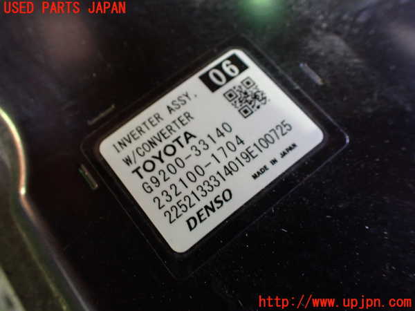 1UPJ-9235146916]レクサス・ES300h(AXZH10)インバーターコンバーター 中古_2