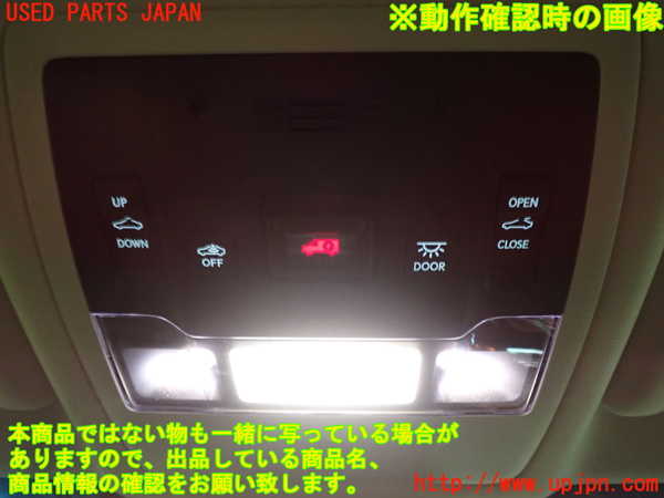 1UPJ-9235146411]レクサス・ES300h(AXZH10)ルームランプ1 (1列目真中) 中古_2