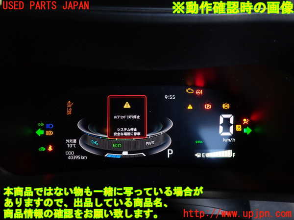 1UPJ-9235156170]ロッキー(ROCKY) ハイブリッド(A202S)スピードメーター 中古_5