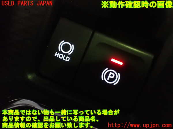 1UPJ-9235156306]ロッキー(ROCKY) ハイブリッド(A202S)スイッチ1 (HOLD、電動パーキングブレーキ) 中古_3