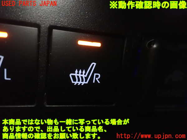 1UPJ-9235156308]ロッキー(ROCKY) ハイブリッド(A202S)スイッチ3 (シートヒーター) 中古_3