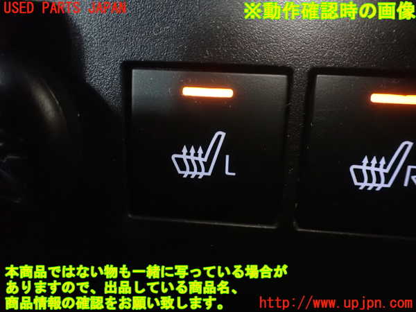 1UPJ-9235156309]ロッキー(ROCKY) ハイブリッド(A202S)スイッチ4 (シートヒーター) 中古_3