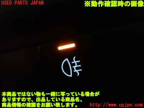 1UPJ-9235156310]ロッキー(ROCKY) ハイブリッド(A202S)スイッチ5 (フォグ) 中古_3