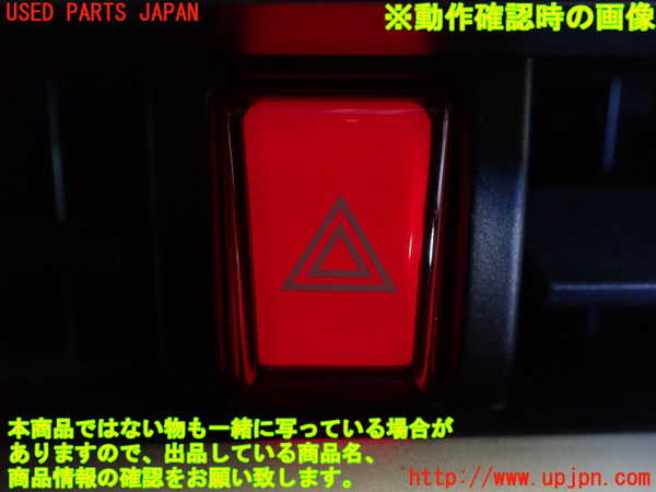 1UPJ-9235156290]ロッキー(ROCKY) ハイブリッド(A202S)ハザードスイッチ 中古_3