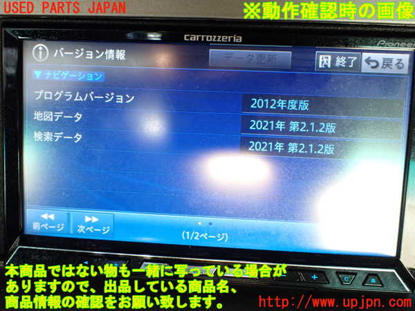 1UPJ-9235166589]リンカーン・ナビゲーター(型式不明)カーナビゲーション HDD 中古_5