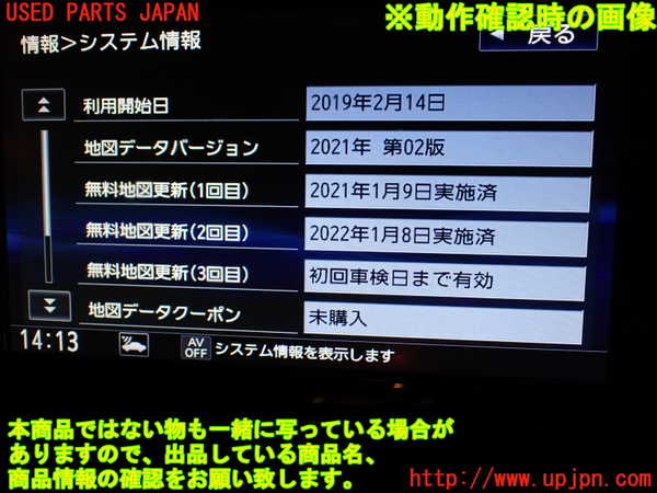 1UPJ-9235176589]セレナ(GFC27)カーナビゲーション HDD 中古_4