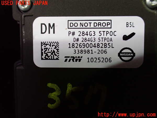 1UPJ-9235176382]セレナ(GFC27)センサー2 中古_3