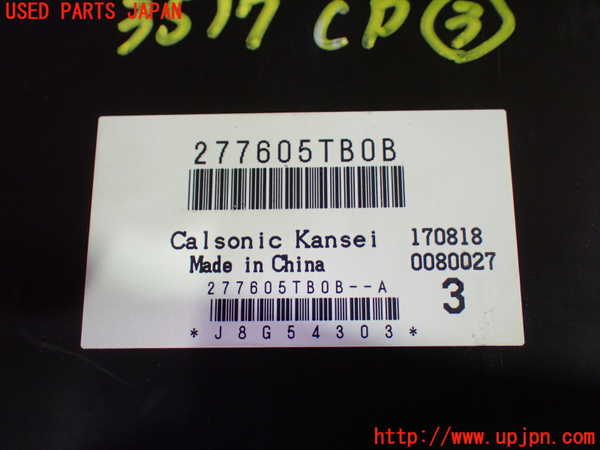 1UPJ-9235176148]セレナ(GFC27)コンピューター3 中古_3