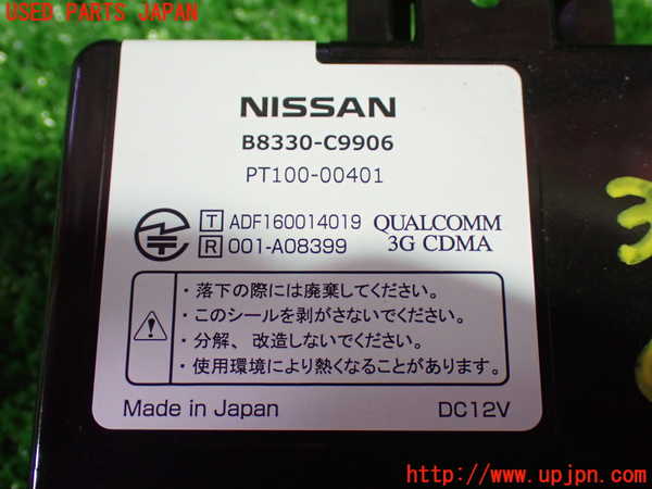 1UPJ-9235176149]セレナ(GFC27)コンピューター4 中古_3