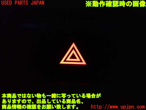 1UPJ-9235176290]セレナ(GFC27)ハザードスイッチ 中古_3