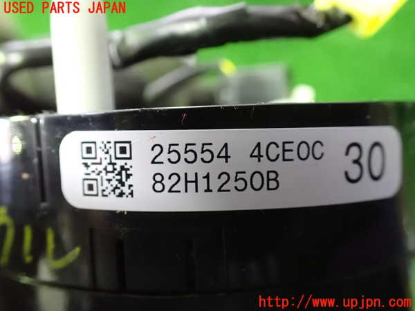 1UPJ-9235176800]セレナ(GFC27)スパイラルケーブル(リール) 中古_3