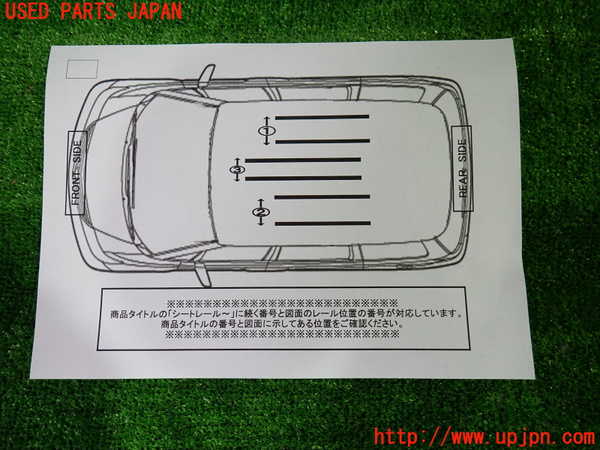 1UPJ-9235177496]セレナ(GFC27)シートレール①1 中古_3