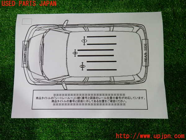 1UPJ-9235177497]セレナ(GFC27)シートレール②2 中古_3