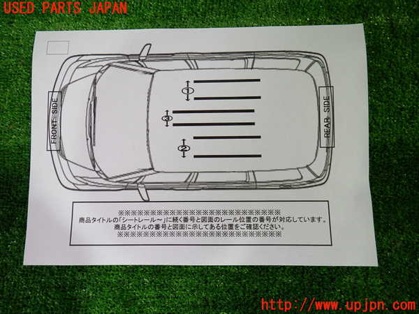 1UPJ-9235177498]セレナ(GFC27)シートレール③3 中古_3