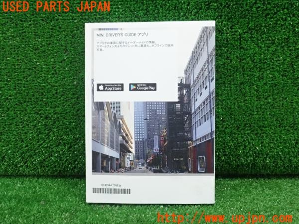 3UPJ=9235200802]BMW ミニ(MINI)クーパー エッセンシャルトリム(XU15MW F55)取扱説明書 取説 車両マニュアル 中古_2