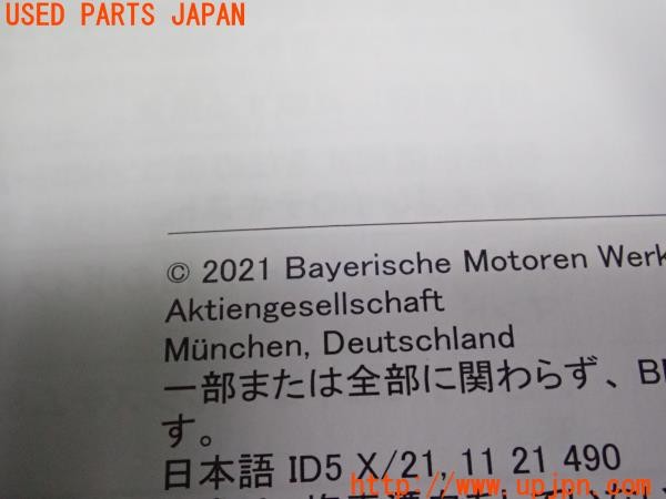 3UPJ=9235200802]BMW ミニ(MINI)クーパー エッセンシャルトリム(XU15MW F55)取扱説明書 取説 車両マニュアル 中古_5
