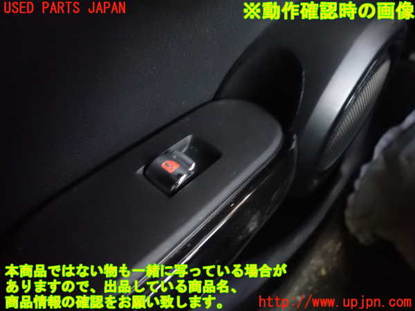 2UPJ-9235206245]BMW ミニ(MINI)クーパー(XU15MW)左前パワーウィンドウスイッチ 中古 （F55）_3