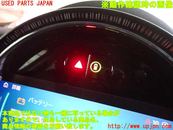 2UPJ-9235206290]BMW ミニ(MINI)クーパー(XU15MW)ハザードスイッチ 中古 （F55）_3