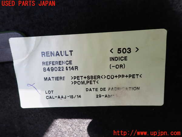 2UPJ-9235217771]ルノー・メガーヌ R.S.(ルノー・スポール)(DZF4R)ラゲッジトレイ1 中古_3