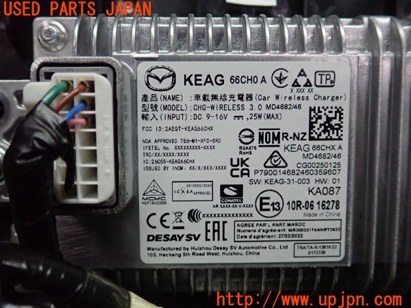 3UPJ=9235220580]CX-5 XD スポーツアピアランス(KF2P)純正 ワイヤレス充電器 ワイヤレスチャージャー KEAG 66CH0 A 中古_5