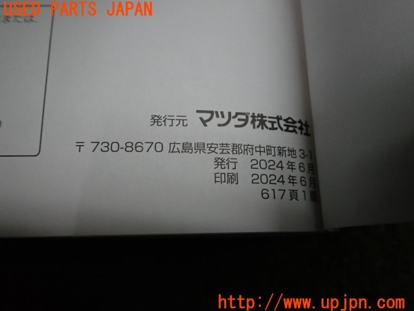 3UPJ=9235220802]CX-5 XD スポーツアピアランス(KF2P)取扱説明書 取説 車両マニュアル 中古_5