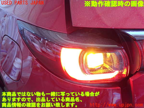 2UPJ-9235221536]CX-5(KF2P)左テールランプ 中古_5