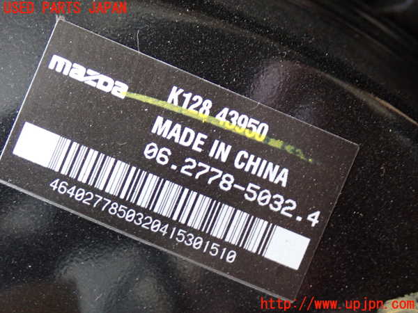 2UPJ-9235224055]CX-5(KF2P)ブレーキマスターバック 中古_2