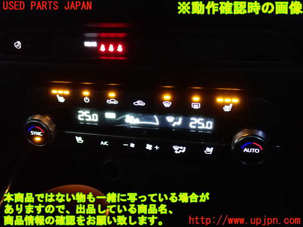 2UPJ-9235226066]CX-5(KF2P)エアコンスイッチ1 中古_4