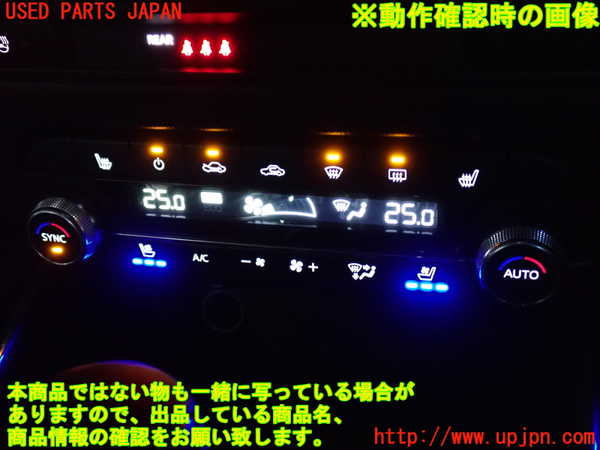2UPJ-9235226066]CX-5(KF2P)エアコンスイッチ1 中古_5