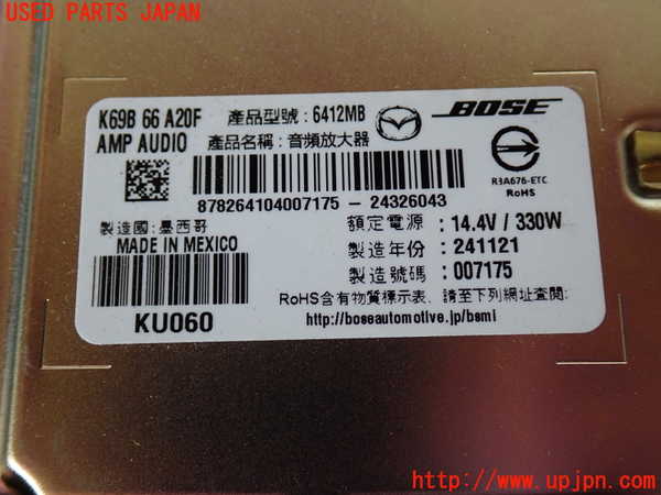 2UPJ-9235226525]CX-5(KF2P)アンプ 中古_4