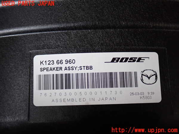 2UPJ-9235226530]CX-5(KF2P)ウーハー 中古_3