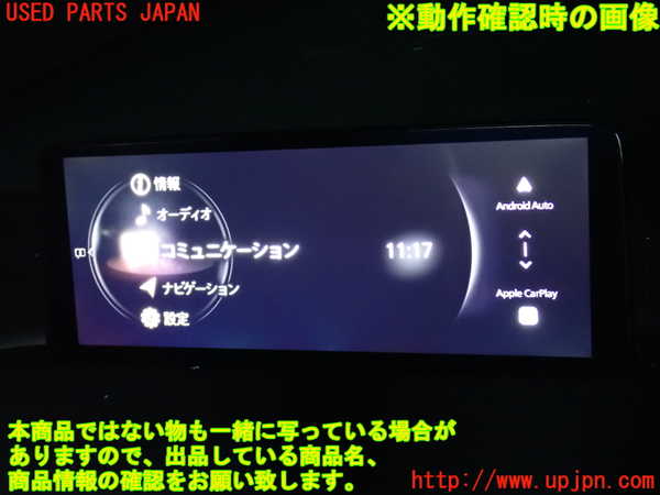 2UPJ-9235226629]CX-5(KF2P)モニター 中古_4