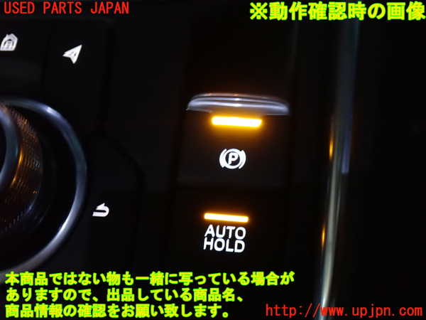 2UPJ-9235226306]CX-5(KF2P)スイッチ1 (電動パーキングブレーキ、AUTO HOLD) 中古_3