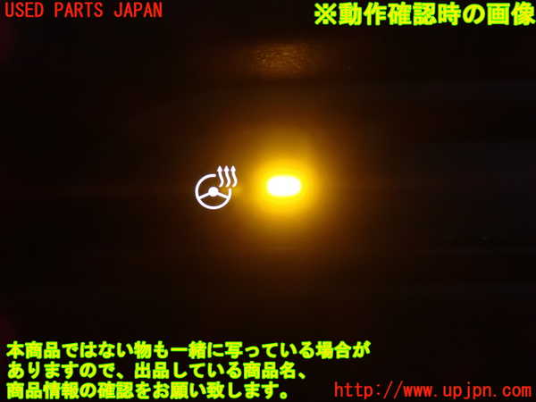 2UPJ-9235226309]CX-5(KF2P)スイッチ4 (ステアリングヒーター) 中古_3