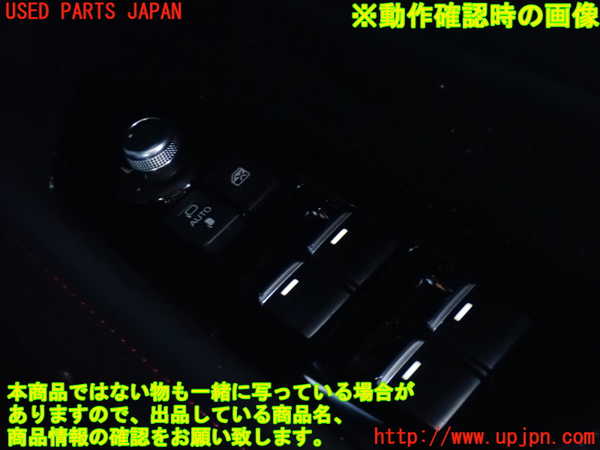 2UPJ-9235226240]CX-5(KF2P)右前パワーウィンドウスイッチ 中古_3