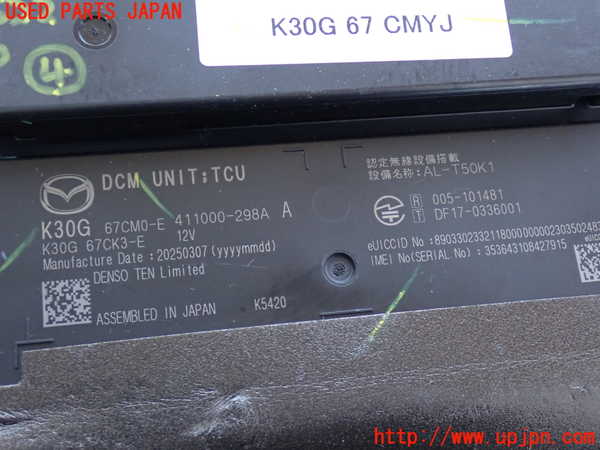 2UPJ-9235226149]CX-5(KF2P)コンピューター4 (TCU) 中古_4