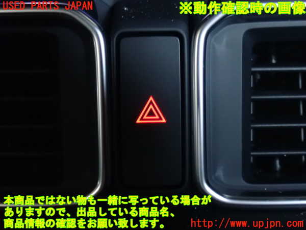 2UPJ-9235226290]CX-5(KF2P)ハザードスイッチ 中古_3