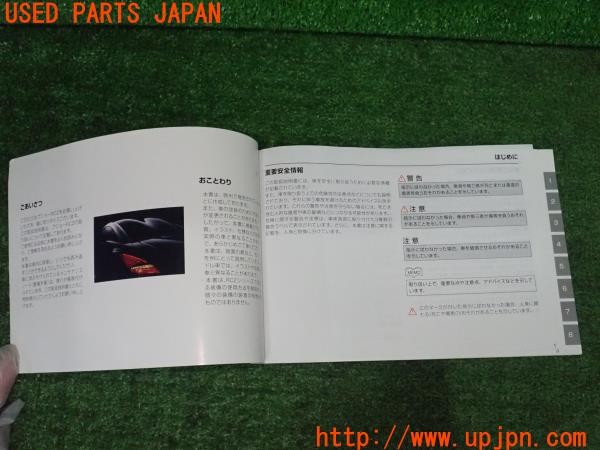 3UPJ=9235230802]プジョー RCZ(T7R5F02)前期 取扱説明書 取説 車両マニュアル 中古_3