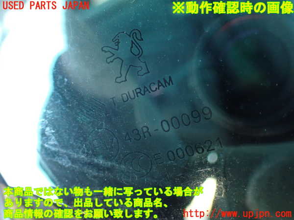 2UPJ-9235231230]プジョー・RCZ(T7R5F02)右ドア (DURACAM 43R-00099) 中古_5